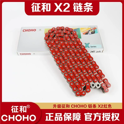 Suitable for Chunfeng 675Sr-R/675Nk Large — Tire snow chain - chain-zhenghe-520x2-red-oil-seal-chain-with-more-than-7-times-the-strength