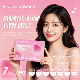 凹凸女人奇亚籽白巧克力代可可脂肠道辅助饱腹益生元巧克力现货批