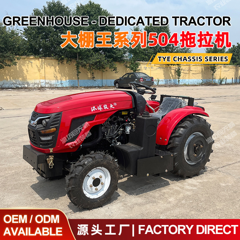 504 Greenhouse King Tractor, Orchard Greenhouse Tractor, Lawn Tire Tractor, Tractor Cross-Border Trade