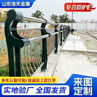 不锈钢复合管护栏工厂加工 桥梁防撞护栏景观河道大桥安全防护栏