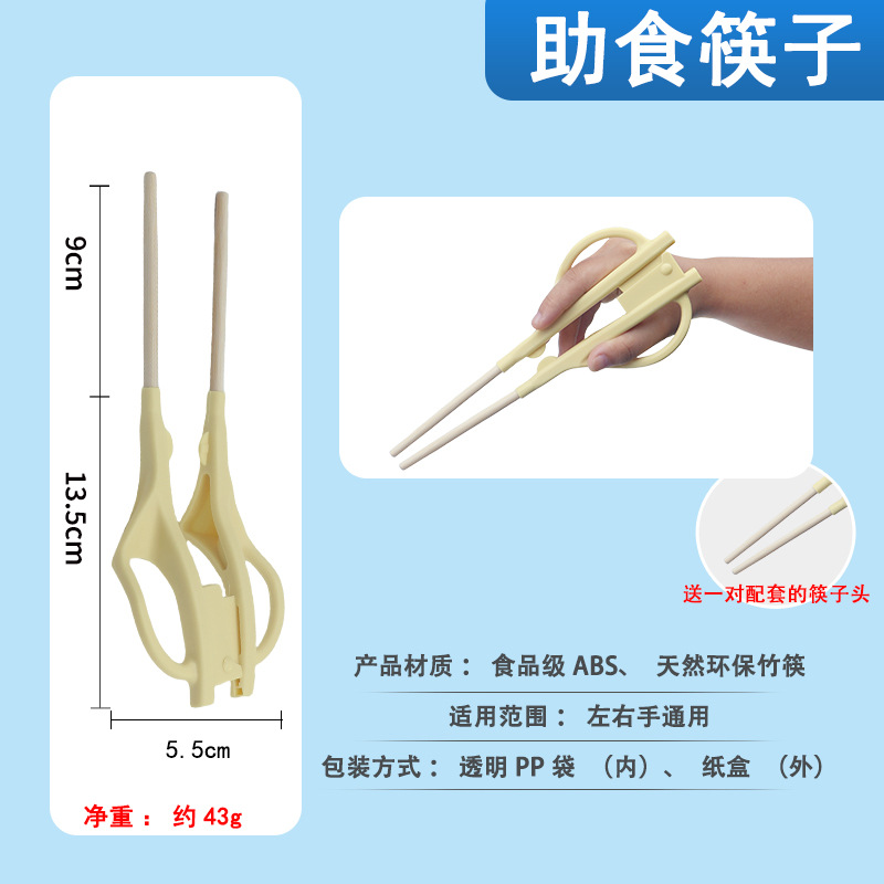 손가락 꼬치 음식 보조 젓가락(업그레이드 버전이 더 유용함)