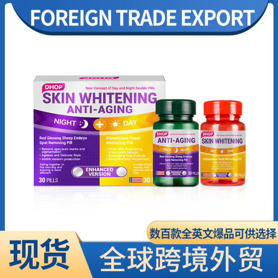 DHOP Anti-gravity Day and Night Double Rubber Pills Glutathione Yeast Huanliang Runbai Pills Red Ginseng Peptide Ximiji Pills