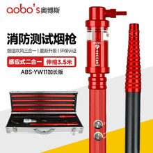 奥博斯 ABS-YW11一体二合一感烟感温探测器试验器烟感检测烟枪工