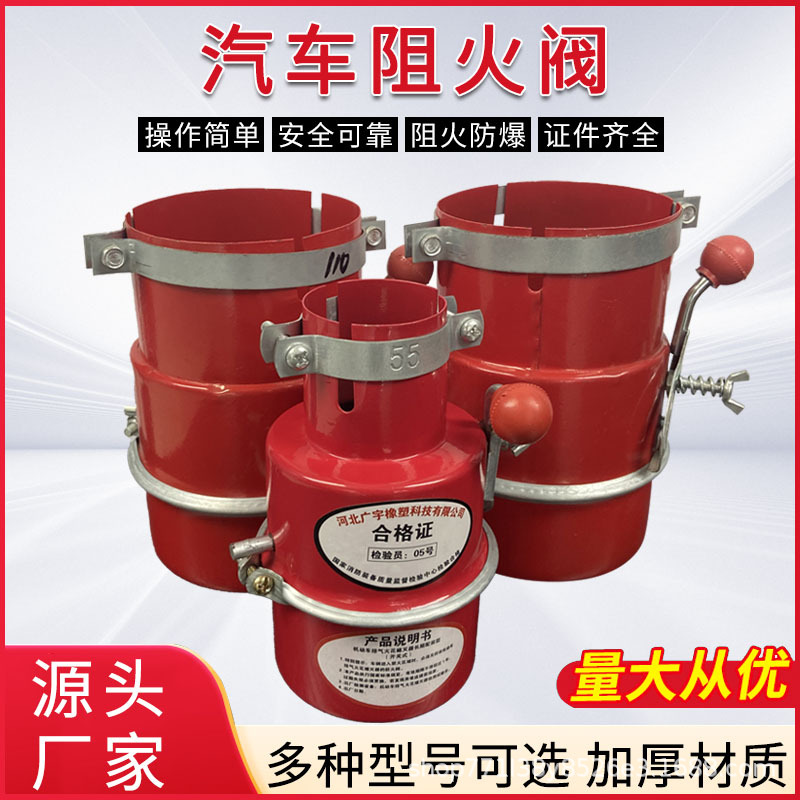 汽车防火帽尾气排气管火星阻燃器叉车阻火器机动车铁质火花熄灭器