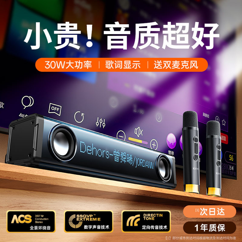 オーディオbluetoothスピーカー歌うマイク一体家庭用デスクトップパソコンktvセットk歌家庭用神器|undefined