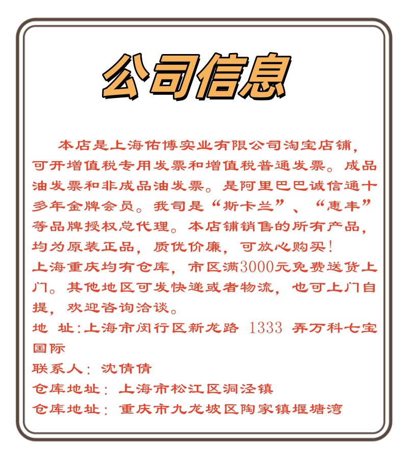 公司介绍