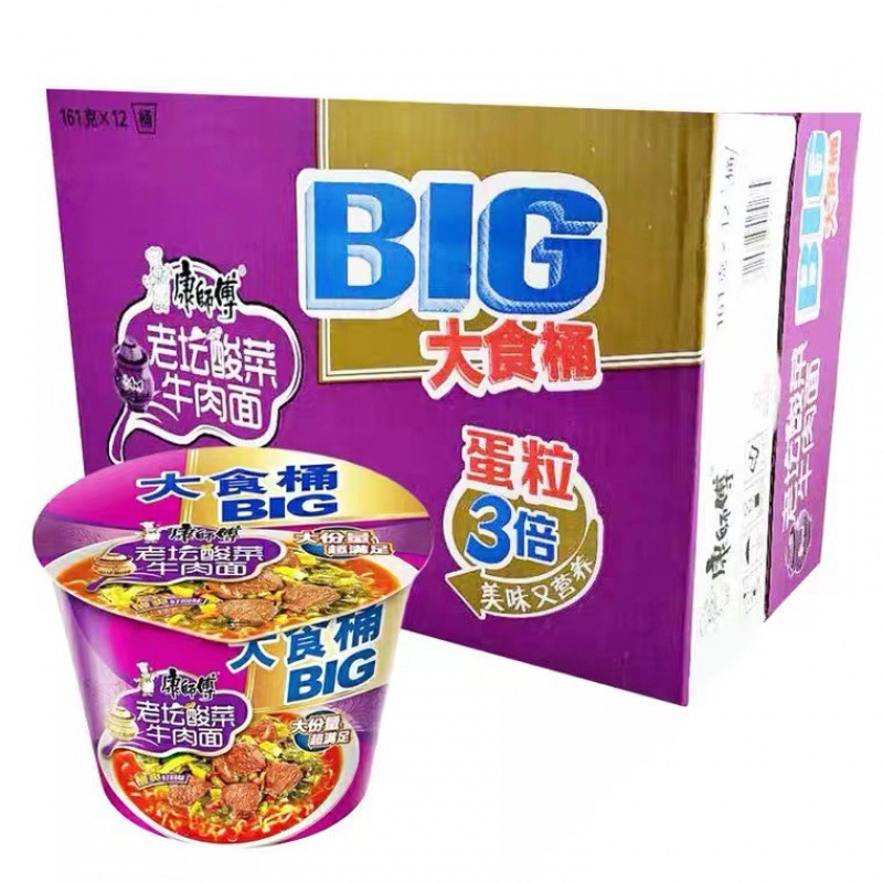 康师傅经典一倍半大食桶真味道迷你杯好汤多系列口味桶装桶|undefined