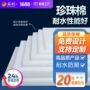 高密定制打包内衬泡沫棉