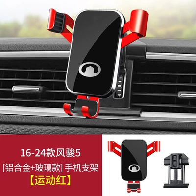 Car phone holder — 300/500, Fengjun 5, Wey Vv5/V6/Vv7 - 16-24-models-fengjun-5-graceful-black