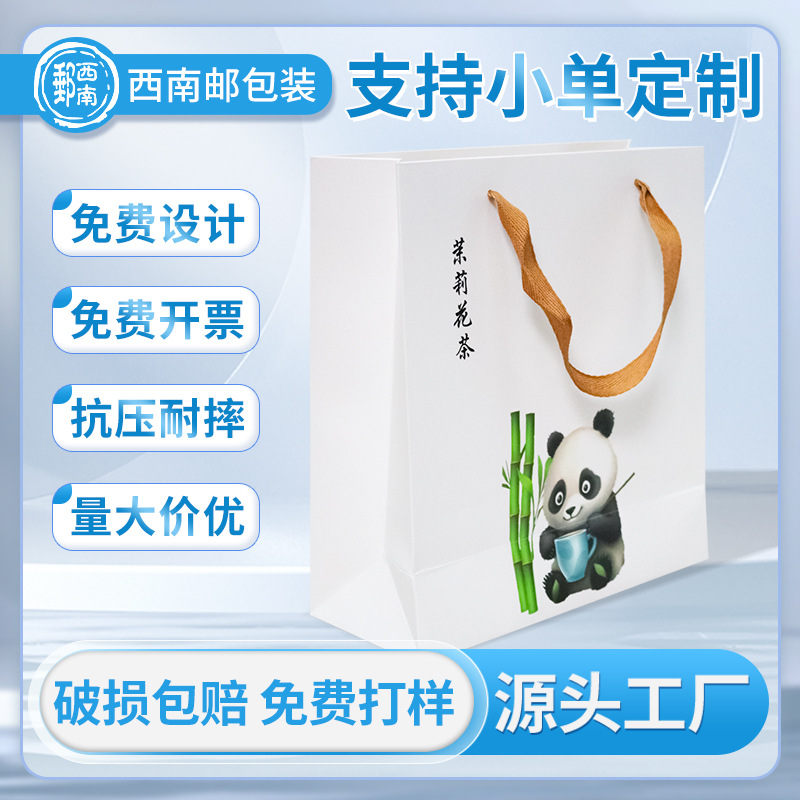 手提袋定做超市商场送礼商务伴手礼定制高端彩色印刷小批量可打样
