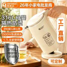 格美达316钢热水壶母婴级家用一体成型电加热 工厂直销