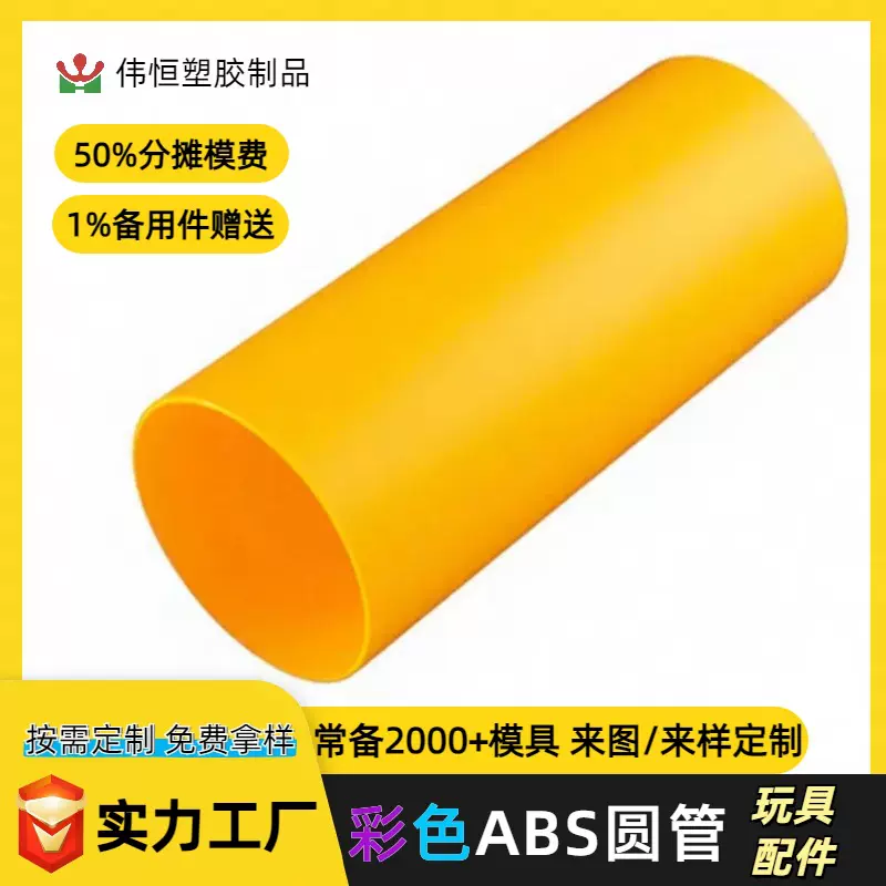 现货ABS塑料管玩具可切割挤出管包装管地插空心杆abs挤出管硬管