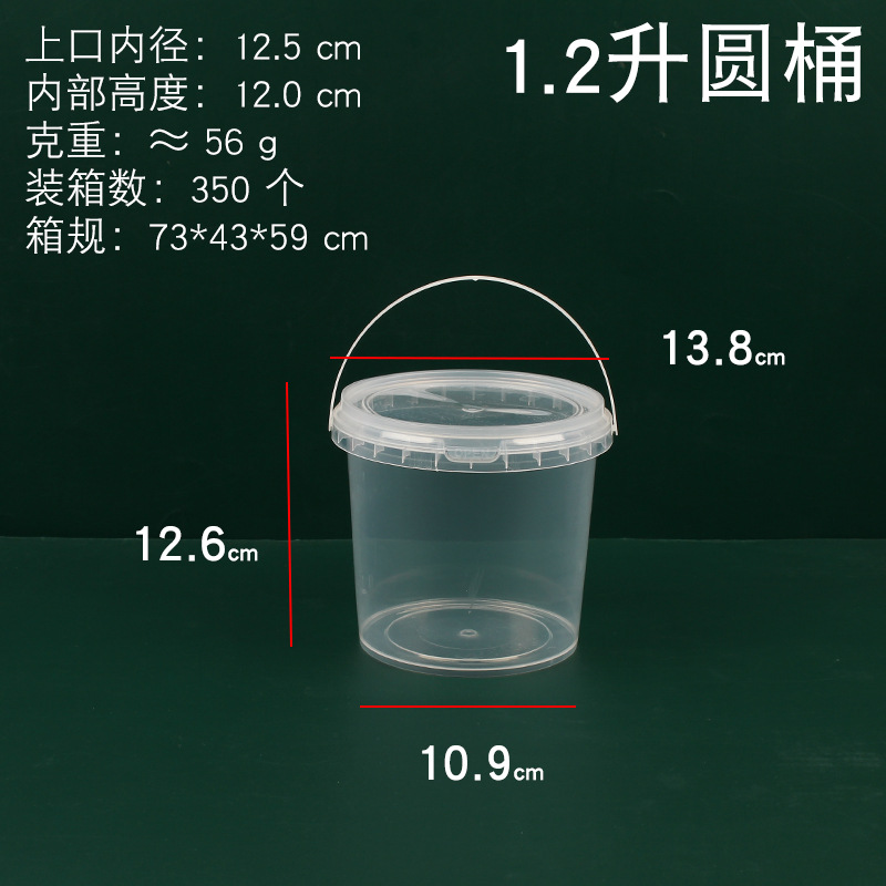 1.2 리터/휴대용/투명
