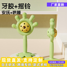 现货婴儿手摇铃玩具可咬牙胶-岁宝宝益智抓握训练-6月幼儿安抚