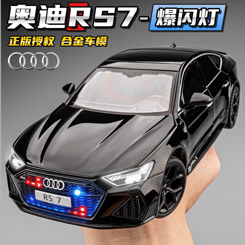 1:24 Audi Rs7 Flashing Alloy Car Model Simulation Sports Car Ornament Children's Toy Gift for Boys Wholesale