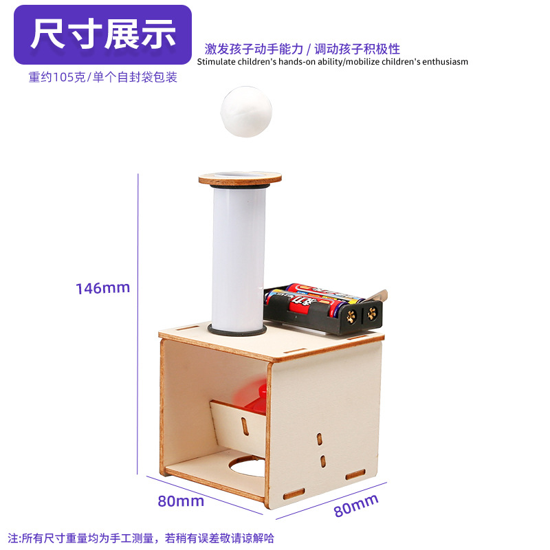 Ciencia de los estudiantes de ciencia y tecnología pequeña producción de acertijos de ensamblaje de hielo DIY material de globo de soplado de suspensión manual