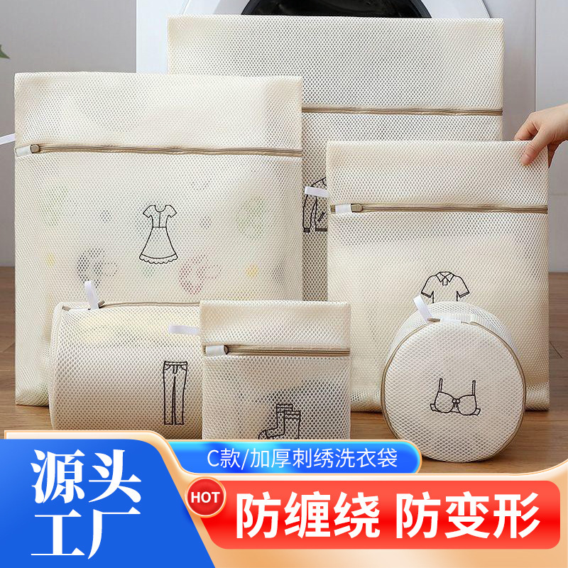 家用衣物护洗袋多类型洗衣袋洗衣机专用内衣文胸衣服防变形清洗袋|undefined