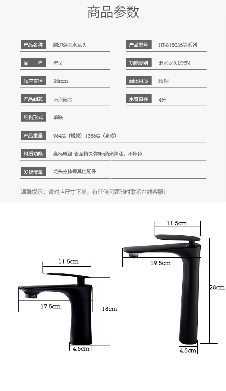 Cross-border direct black faucet, bathroom, washbasin with high countertop, cold and hot water faucet undefined