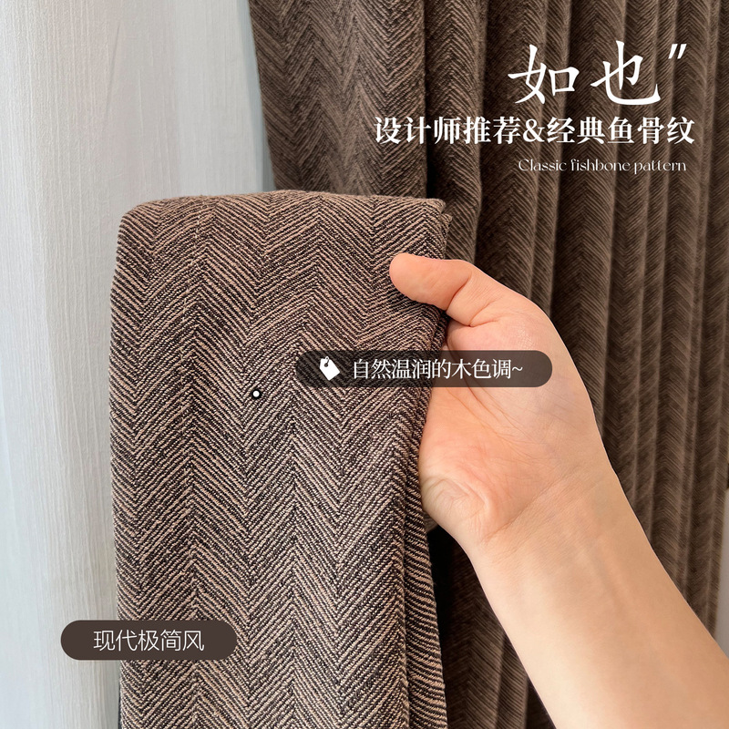 Minimalist Style Fishbone Pattern Cotton and Linen Curtains, Blackout and Heat-Insulating Mid-Century Style Curtain Fabric for Living Room and Bedroom, Wood Style Ruye