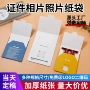 摄影机构海马照片纸袋