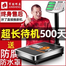称重器大型电子秤商用台秤称家用300KG公斤电子磅折叠快递秤100KG