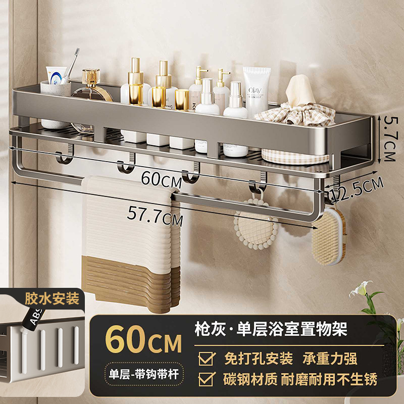 Non-detachable/gun gray-single layer 60cm with hook and rod [no need to punch holes]
