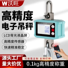 电子秤;起重葫芦;吊秤