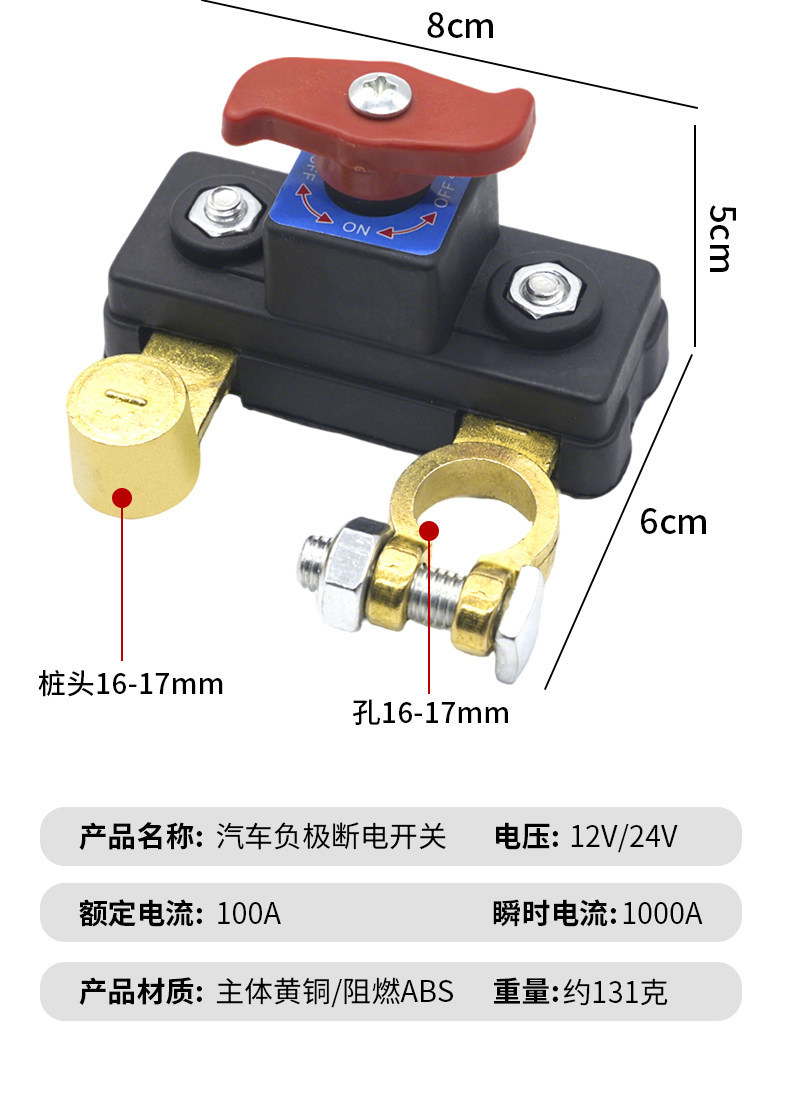 Car Battery Disconnect Switch, Circuit Breaker for Trucks with Small Main Switch, Thickened Battery Terminal, Car Negative Pole Breaker