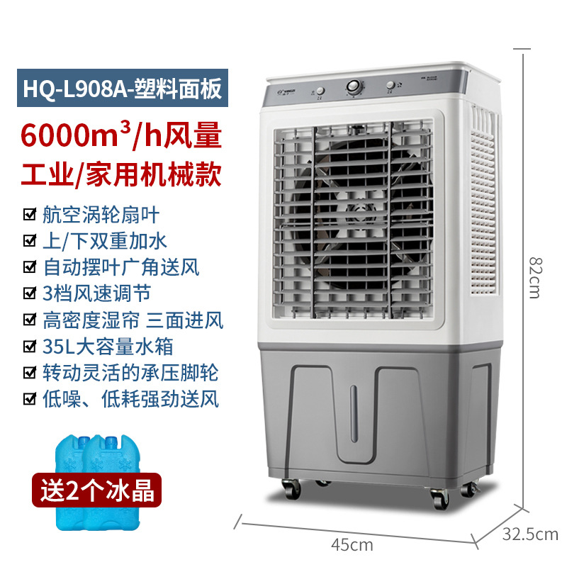 Ventilador de aire acondicionado más vendido transfronterizo Enfriador de aire industrial con hielo y agua Ventilador de aire acondicionado comercial Ventilador de aire acondicionado móvil Sudeste de Asia
