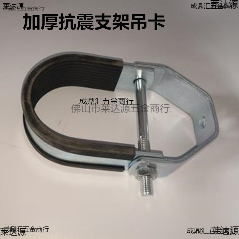 抗震支架吊卡 U型吊卡双层管束消防管道连接件配件抗震悬吊式抱箍