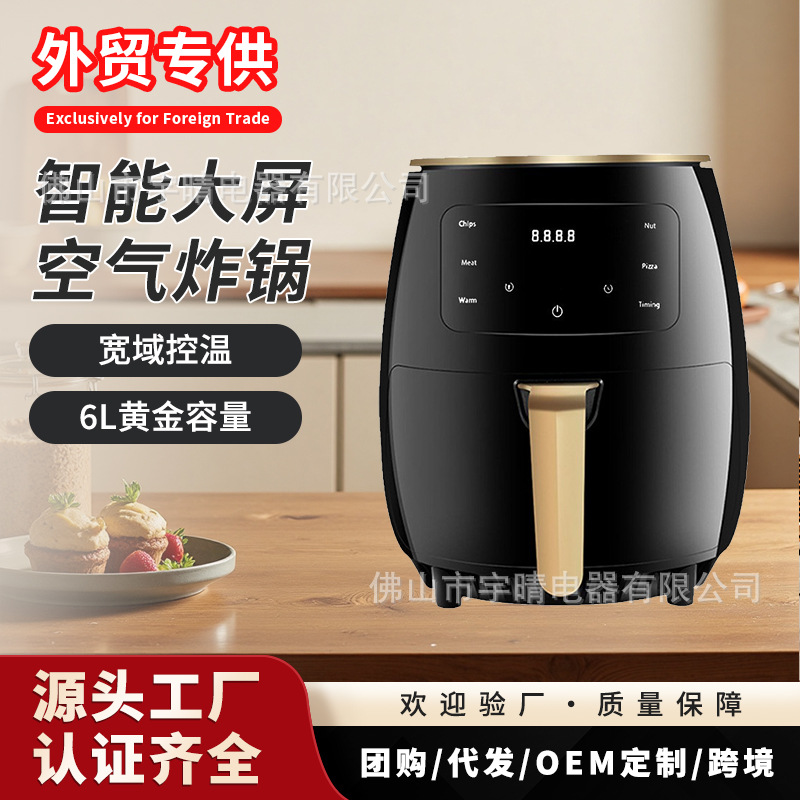 Cross-Border Air Fryer for Home Use, Multifunctional, Intelligent, Large Capacity, Fully Automatic French Fries Machine, Electric Fryer, Air Fryer