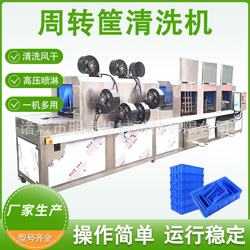 化工包装桶洗桶机 大型周转筐清洗机 塑料筐洗筐机 泡沫箱洗箱机