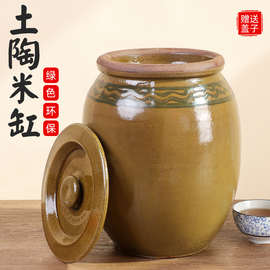 米缸米桶家用陶瓷带盖防潮防虫老式厨房装面粉容器小酱缸土陶面缸