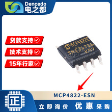 MCP4822-E/SN T-E/SN T-E/MS E/MS SOP8 12位数模转换器DAC 原装