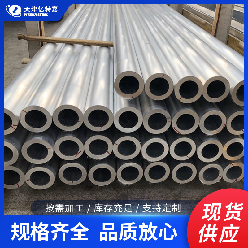 天津3003铝管厂家3003铝棒防锈铝3003铝板薄铝板规格较全