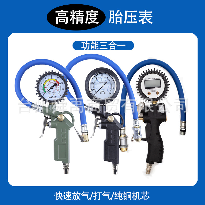 胎压表气压表高精度带充气头汽车轮胎测压监测器数显加气表打气枪