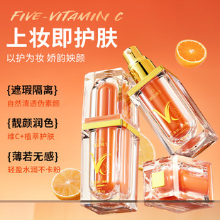 Carefully Selected Dr. Nalan's Five-Fold Vitamin C Makeup Cream to Brighten Skin Tone, Conceal Blemishes, Isolation and Moisturizing, Natural Lazy Makeup Cream