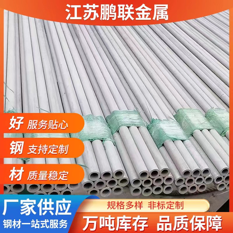 厂家现货供应304 不锈钢无缝管加工切割  工业无缝管