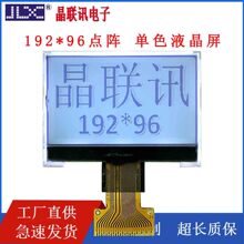 19296G-780-BN Һ��ģ�� 19296������ ST75256 ���� ���� II2
