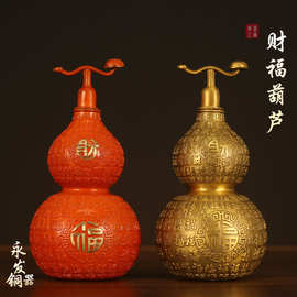 黄铜葫芦摆件开盖葫芦财福葫芦 铜器工艺品摆件铜像家居送人装饰