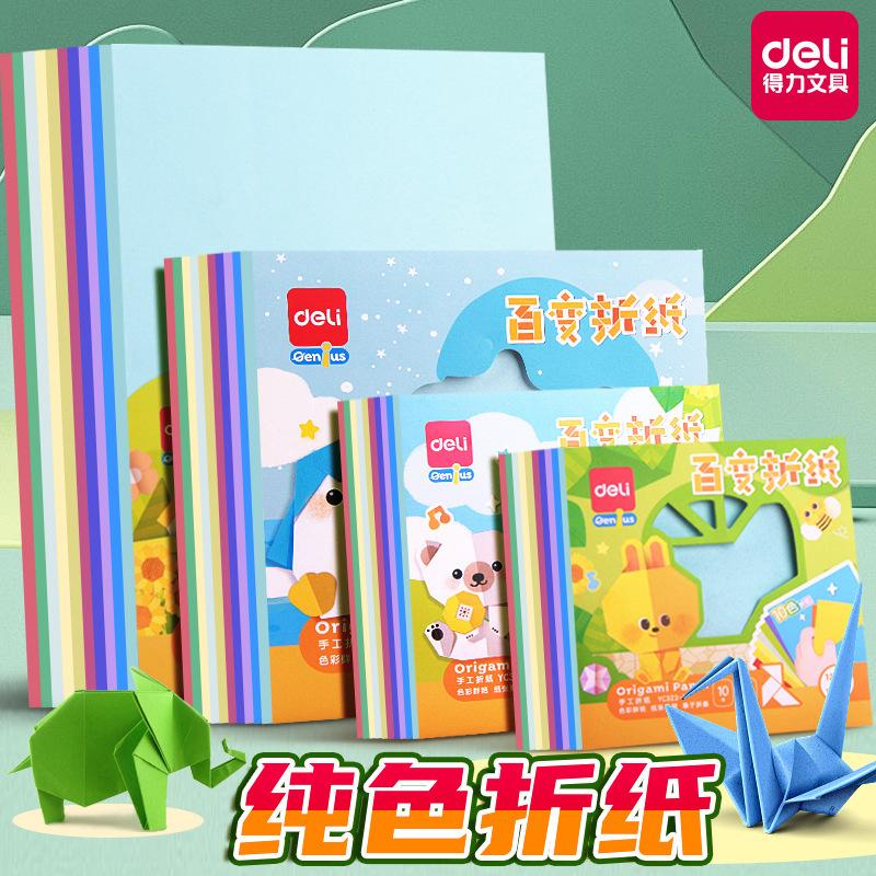 Deli Origami Special Paper Colorfuled Paper Handmade Square Kidsren A4 Kindergarten Baby Primary School Student Paper-Cut Colorful Deli Origami Special Paper Colorfuled Paper Handmade Square Kidsren A4 Kindergarten Baby Primary School Student Paper-Cut Colorful