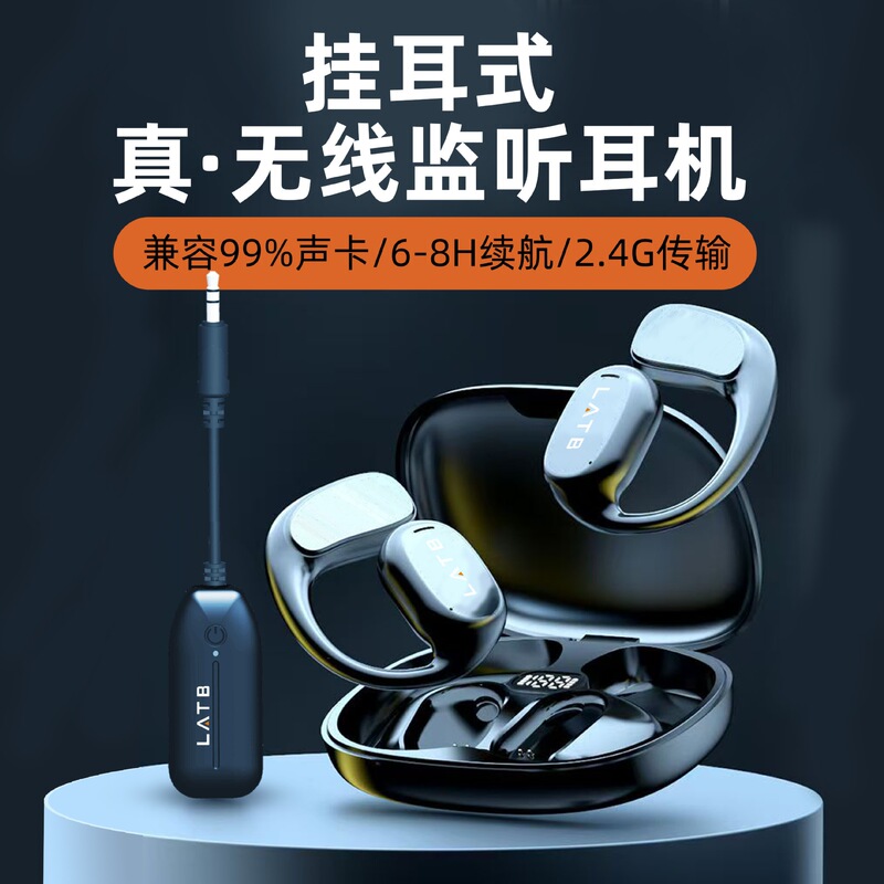 Special Wireless Monitoring Headset for Sound Card Singing Anchor Ear Return to Outdoor Dance Singing In-Ear Hanging Professional Headset Special Wireless Monitoring Headset for Sound Card Singing Anchor Ear Return to Outdoor Dance Singing In-Ear Hanging Professional Headset