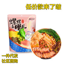 【低价款】广西柳州螺蛳粉螺味无穷300g正宗特产螺狮粉袋装螺丝粉
