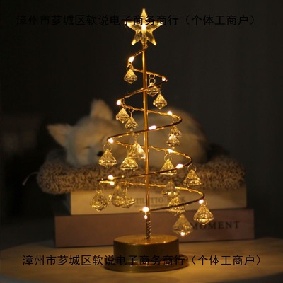 节日彩灯房间装饰创意摆件场景布置灯饰氛围夜灯圣诞树生日礼物