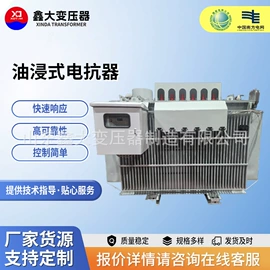 油浸式变压器;电抗器;柴油发电机组