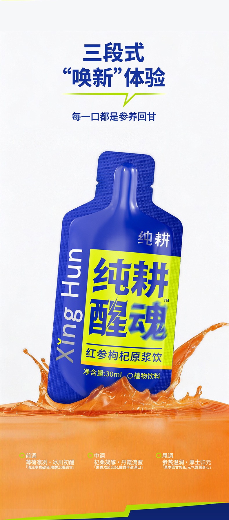 Red Ginseng Goji Berry Original Juice Drink 900ml 30 Sachets Value Pack Changbai Mountain Red Ginseng Ningxia Goji specifications