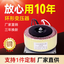 定制12v24v36v环型低频电源 定做环牛功放音频隔离环形变压器厂家