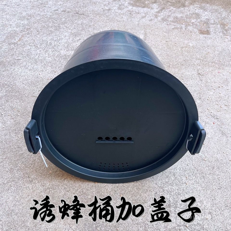 5個裝誘蜂桶 有桶蓋 開孔塗蠟 誘蜜蜂中蜂 招蜂桶