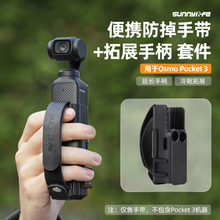�m��SunnylifeOsmoPocket3���L�֎���ѥ��չ���o߅�����L�ֱ����