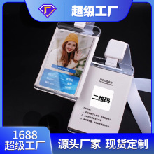 工作证卡套带挂绳定制透明胸牌厂牌单透胸卡工牌工卡证件套做卡片